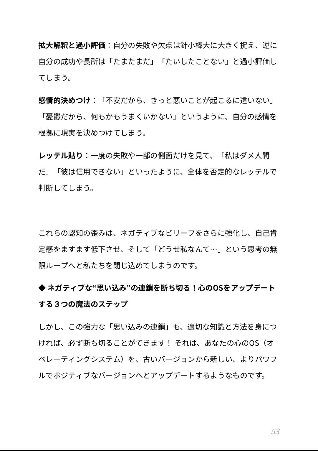 コンテンツのページ見本1